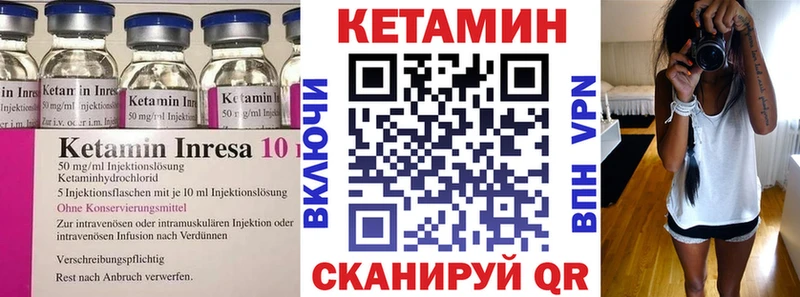 КЕТАМИН VHQ  Купить где  Нефтеюганск 