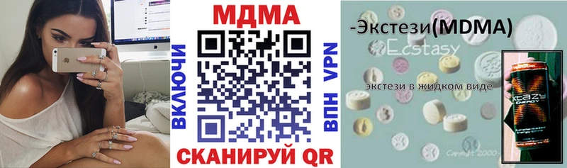 Купить закладки  Нефтеюганск  МДМА кристаллы 